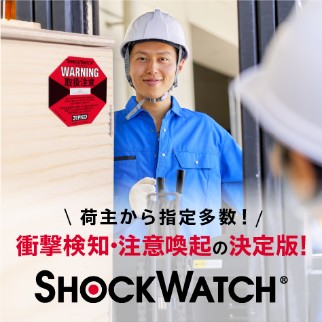 ショックウォッチ