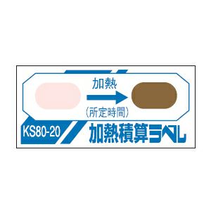 加熱積算ラベル