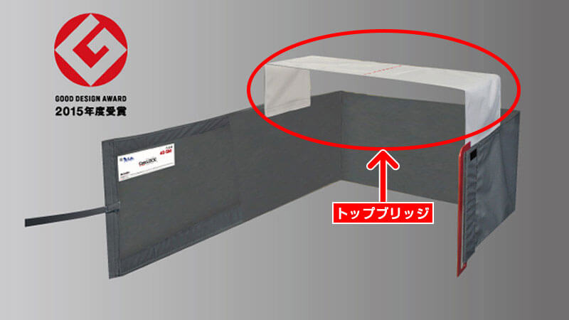 シンプルな大発明!トップブリッジで作業効率が劇的にアップ