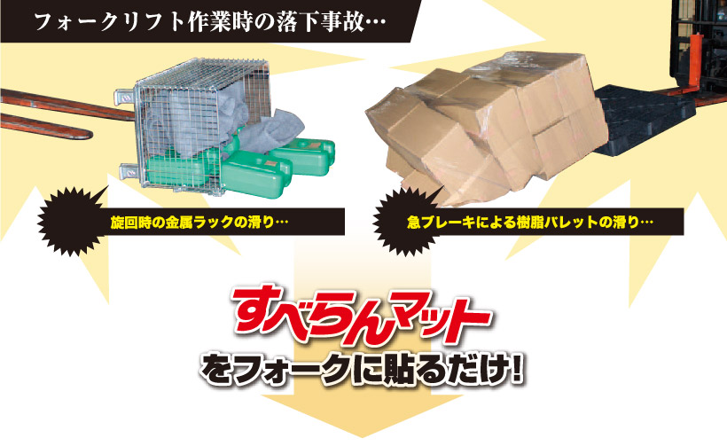 フォークリフトの荷崩れの原因