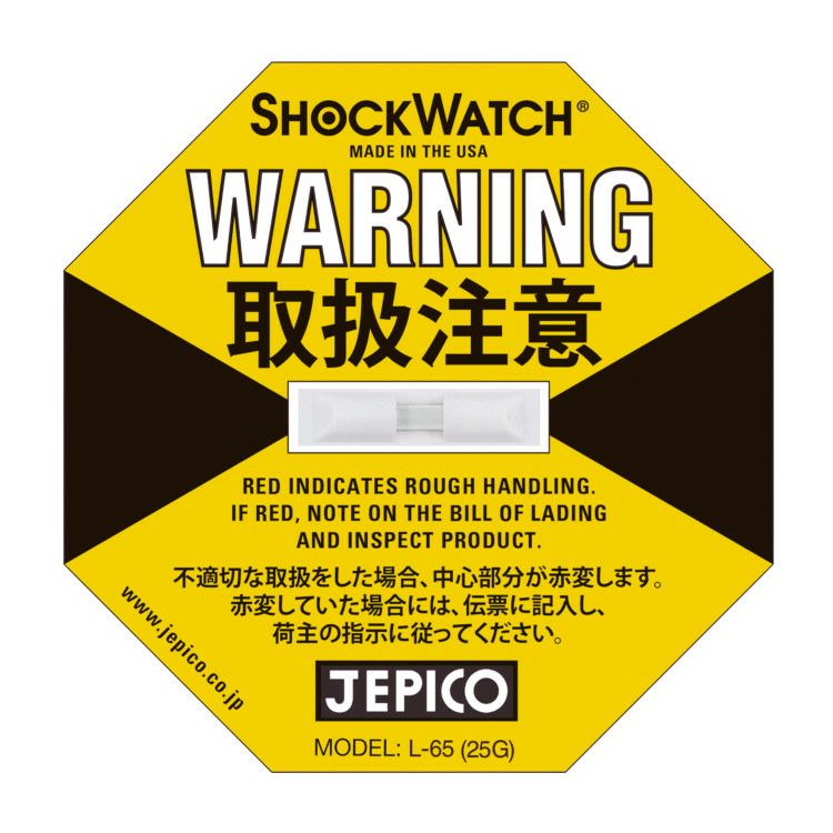 SHOCKWATCH TILTWATCHPLUS 傾斜検出パック 精密機器輸送 その他 まとめ