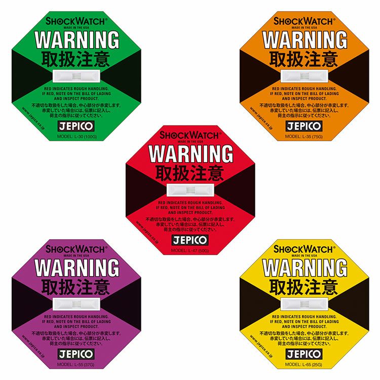 ショックウォッチ　ラベルタイプ　バラエティセット