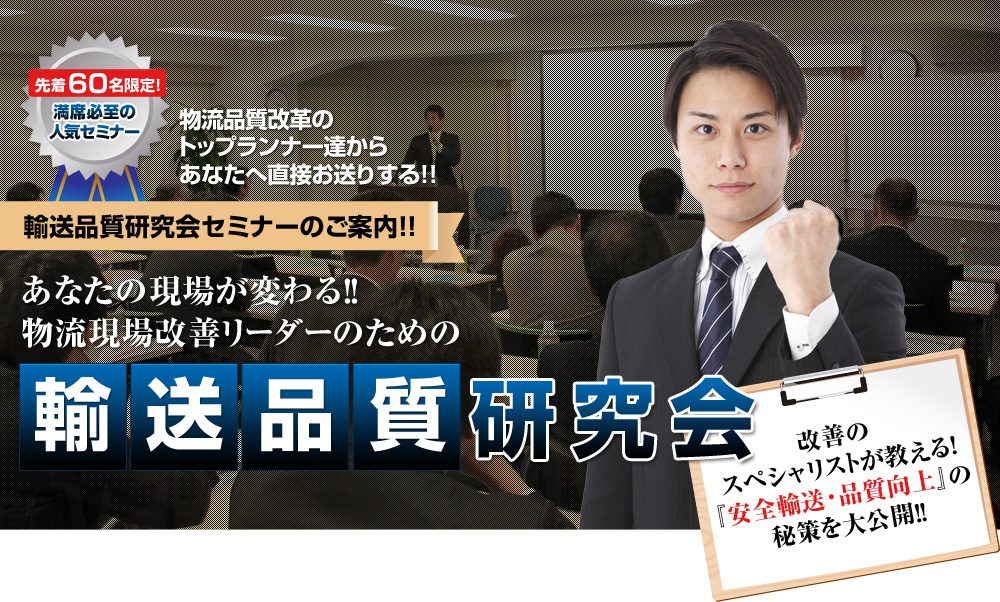 品質向上のヒントがここにあります