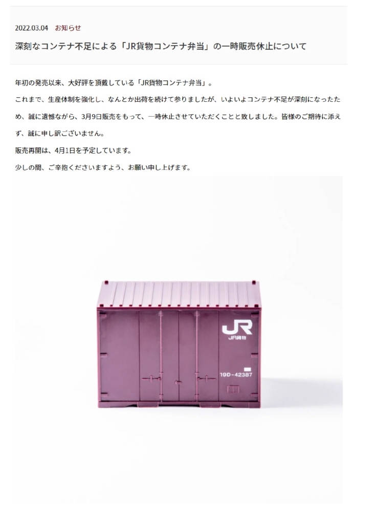 淡路屋_販売停止のお知らせ
