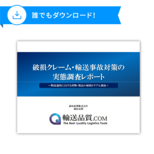 アンケートレポートまとめ解説